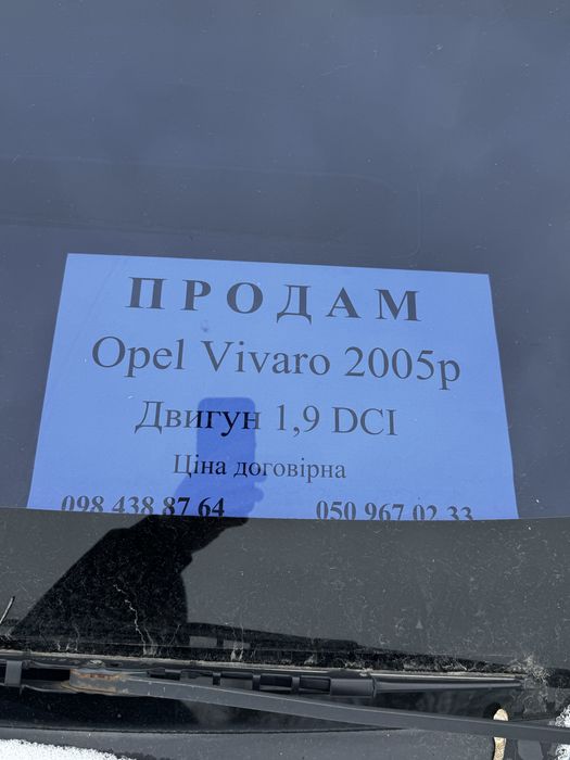 Opel Vivaro 2005p Двигун 1,9 DCI