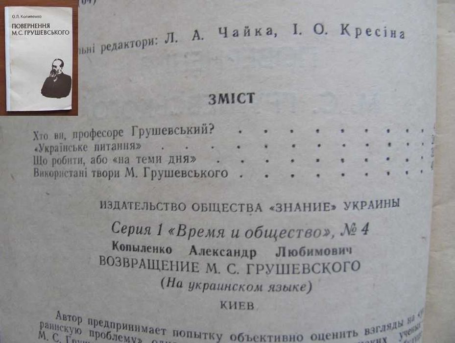 Михайло Грушевський. Дві книжечки.