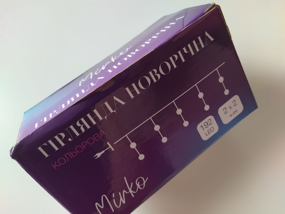 Гірлянда штора 2*2 м