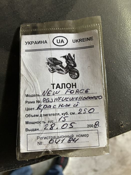 Квадроцикл New Force