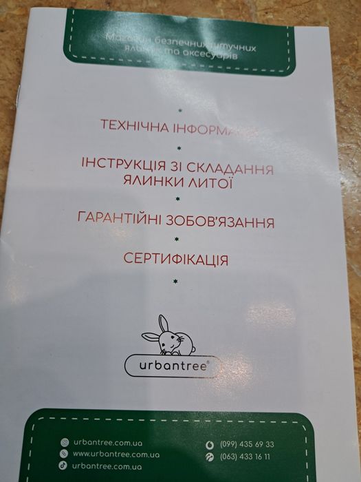 Лита ялинка в горщику висота 90 см.