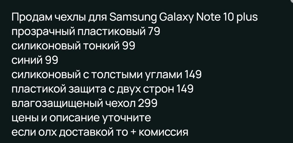 Samsung Galaxy Note 10 plus
