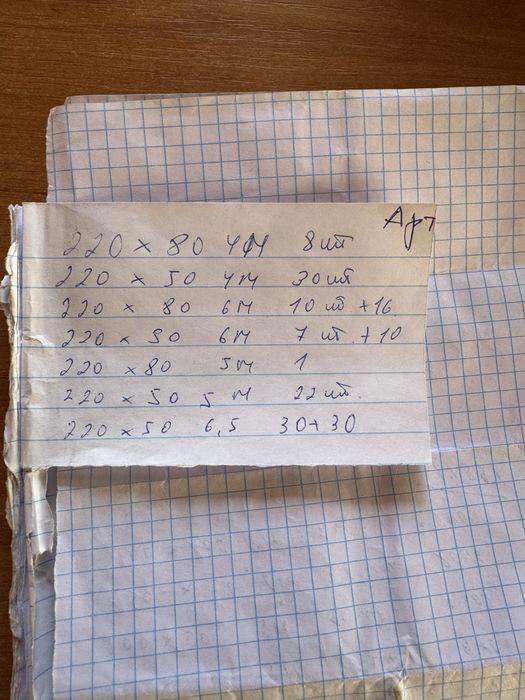 Продам брус і стропила