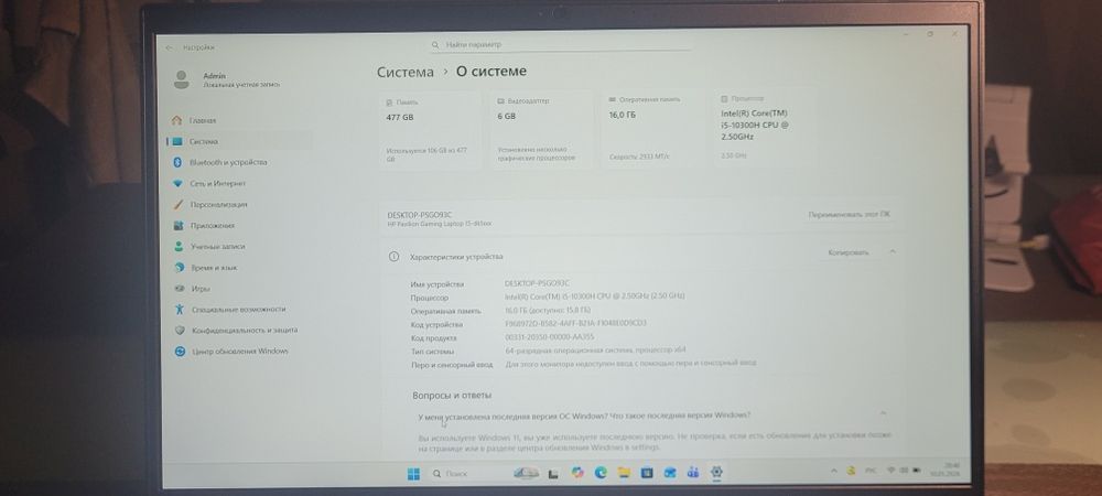Ноутбук  HP Pavilion Gaming