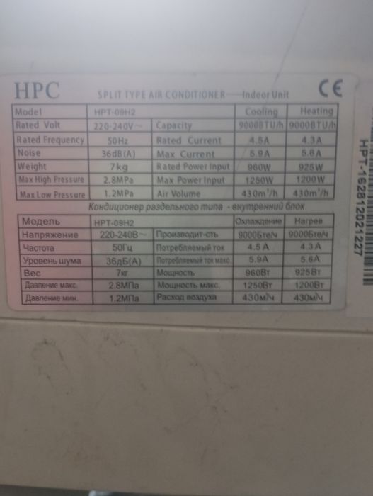 Кондиционер б.у..