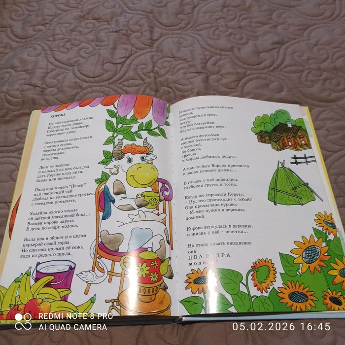 Дитяча література дошкільного віку. Книга в твердій глянцевій обкладе.