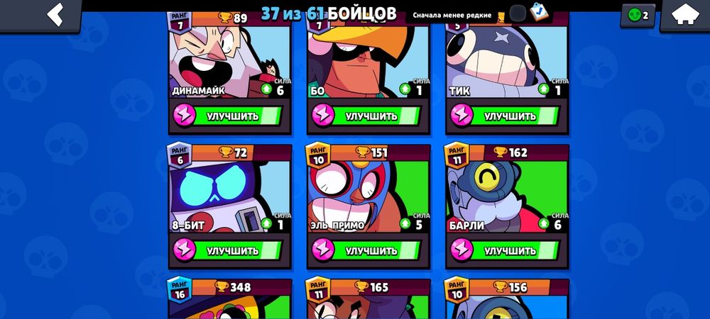 Акаунт в бравл старс