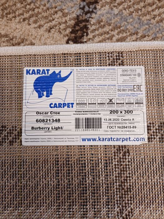 Продам килим 2*3