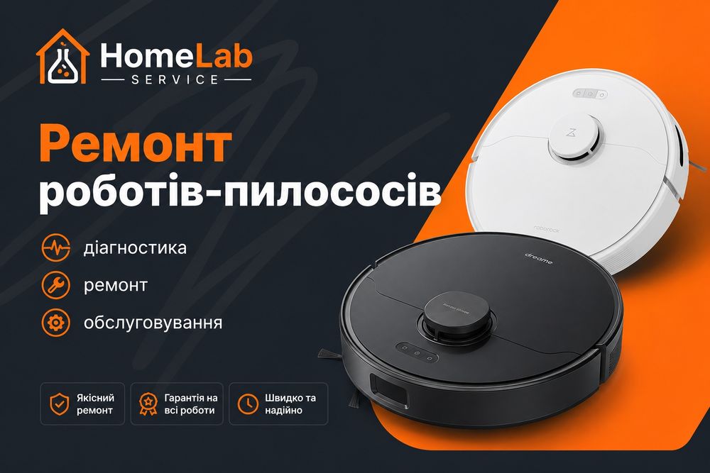 Ремонт роботів пилососів / Ремонт роботов пылесосов