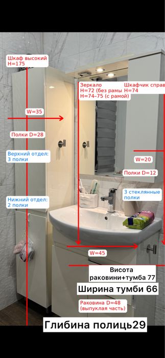 Дзеркало з підсвіткою, тумба мебель у ванну раковина шкафчик