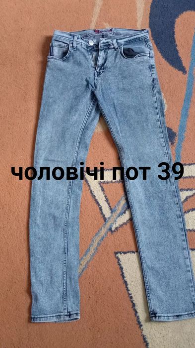 Чоловічі штани .
