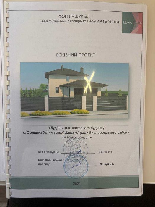 Продаж будинку с. Осещина, м. Вишгород