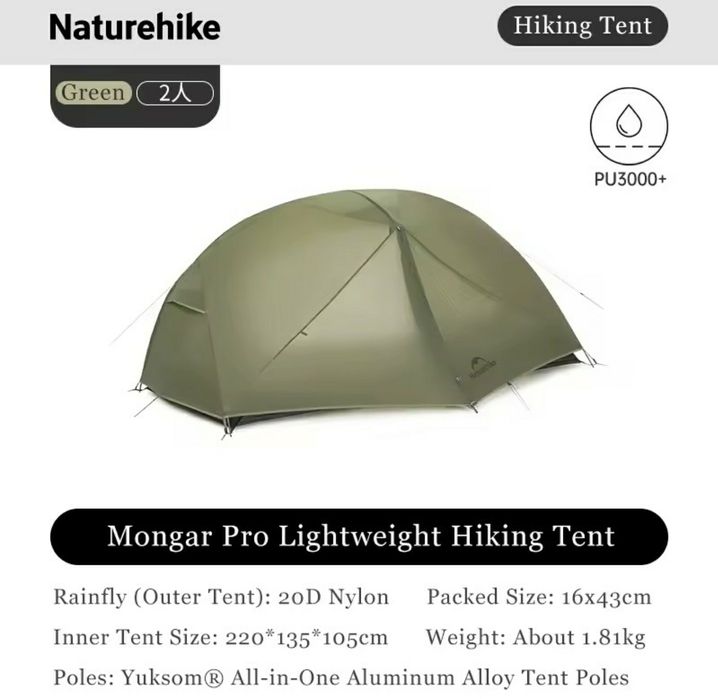 Naturehike Mongar 2 PRO/UL