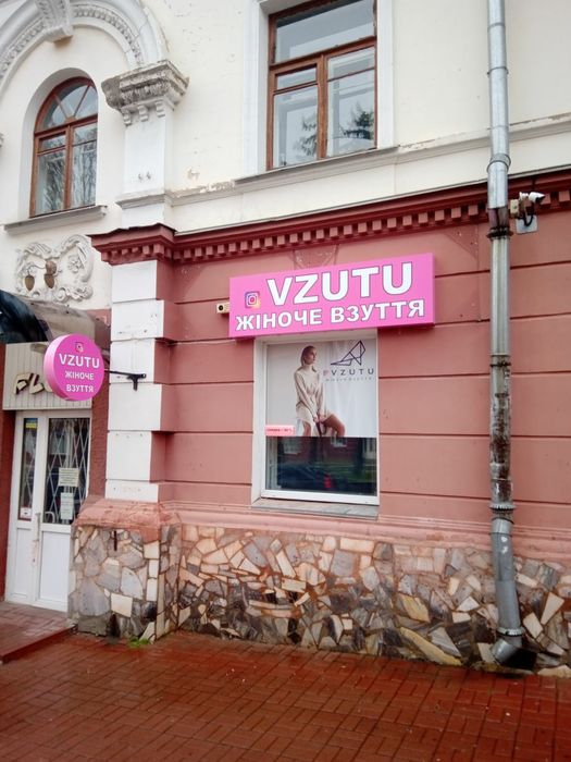 инвестиция бизнес  ниже себестоимости в связи с выездом