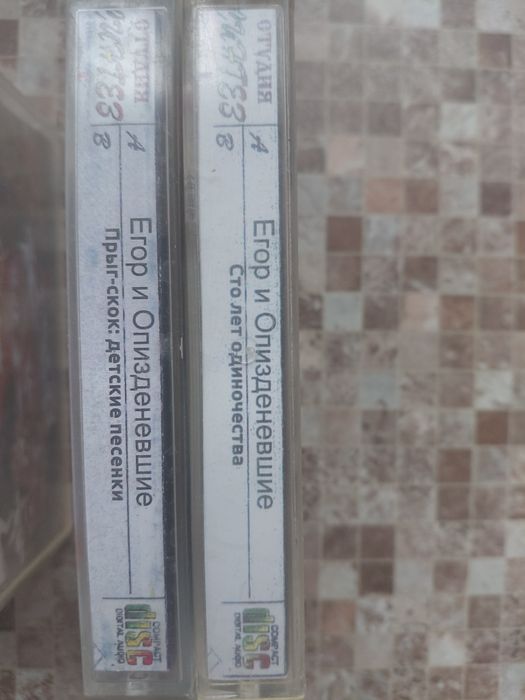 Аудіо касети с записами