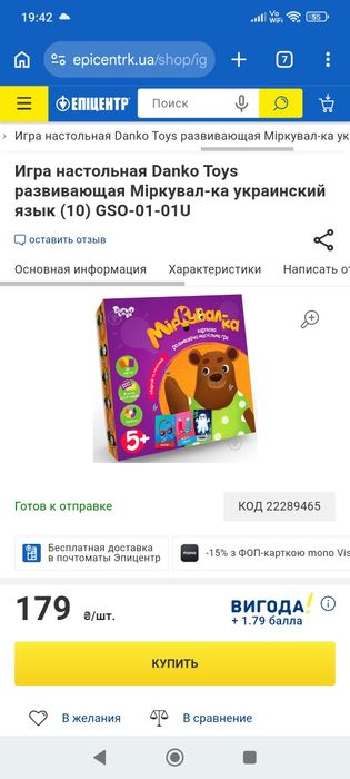 Дві Настільні гра Міркувалка Danko Toys, Прочитай і поміркуй