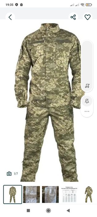 Костюм піксель літній польовий ЗСУ 52
