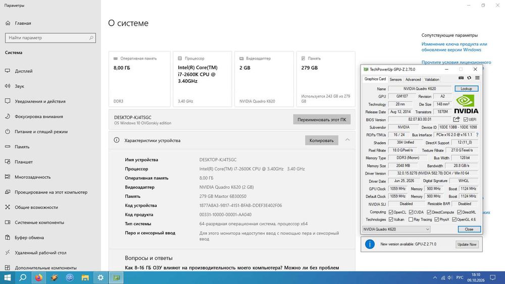 i7 2600k/8Gb/video 2Gb/hdd 300Gb/350W