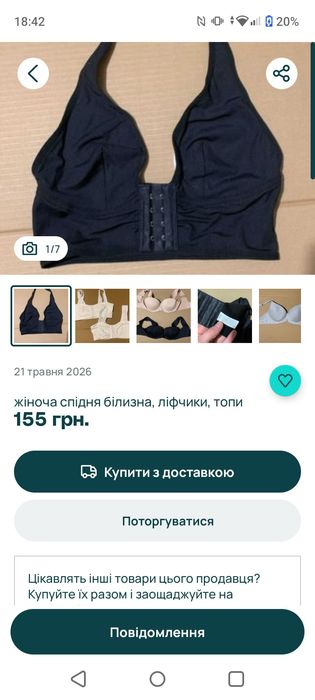 Обмін товарів Закарпаття, обмін товарів Україна