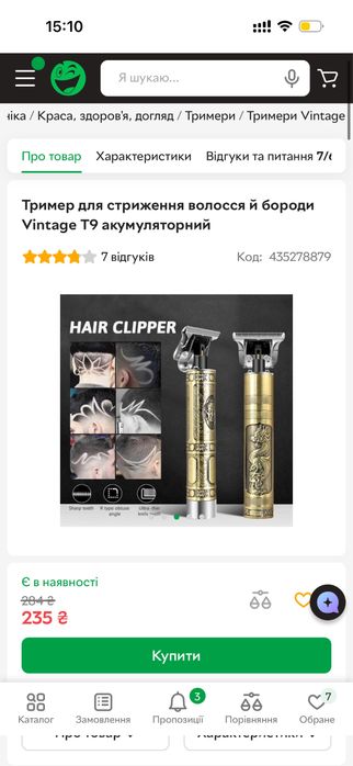 Трімер Vintage T9 Тример Trimmer Professional