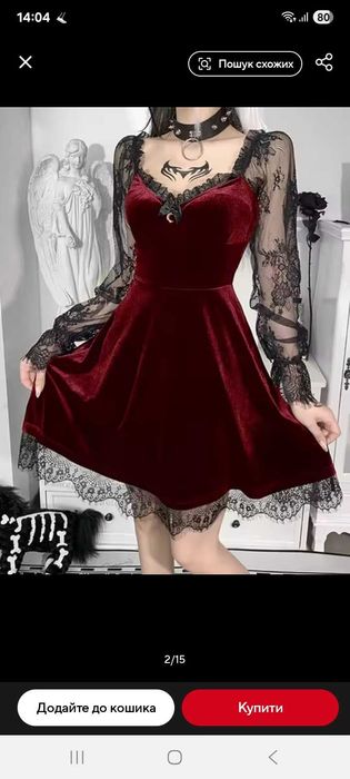 готичне бордове плаття