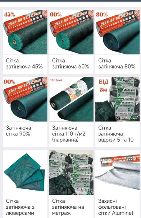 Затеняющая сетка SHADOW – от производителя | Бесплатная доставка | Ширина 2–8 м