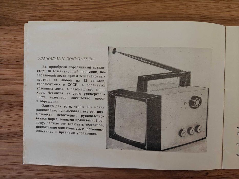 Telewizor Elektronika WL-100 CCCP