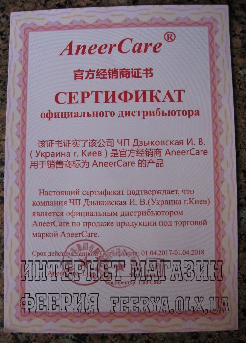 Менструальная чаша Aneer от официального дистрибьютора. Дропшиппинг