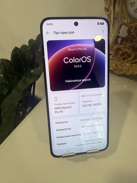 Телефон Oppo Reno 12 Pro 12/512