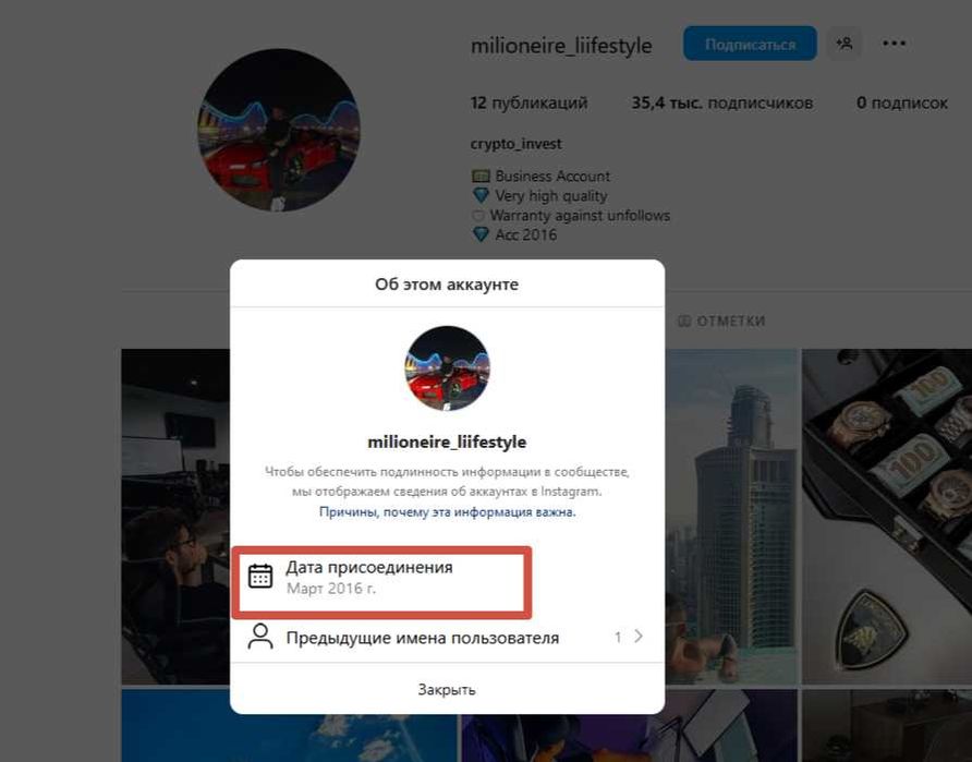 Готовый Инстаграм Аккаунт 35000 Подписчиков Instagram account 2016 год