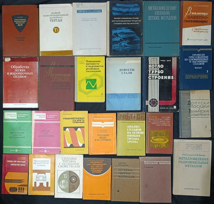 Різна технічна література та література з точних наук лот 25.23
