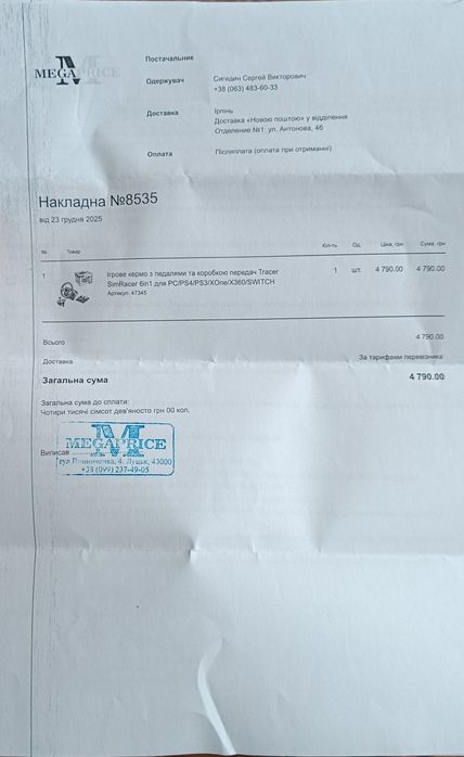 Ігровий руль, игровой руль Tracer для PS4 6в1