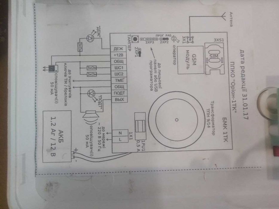 ППКО Оріон-1ТК б.у