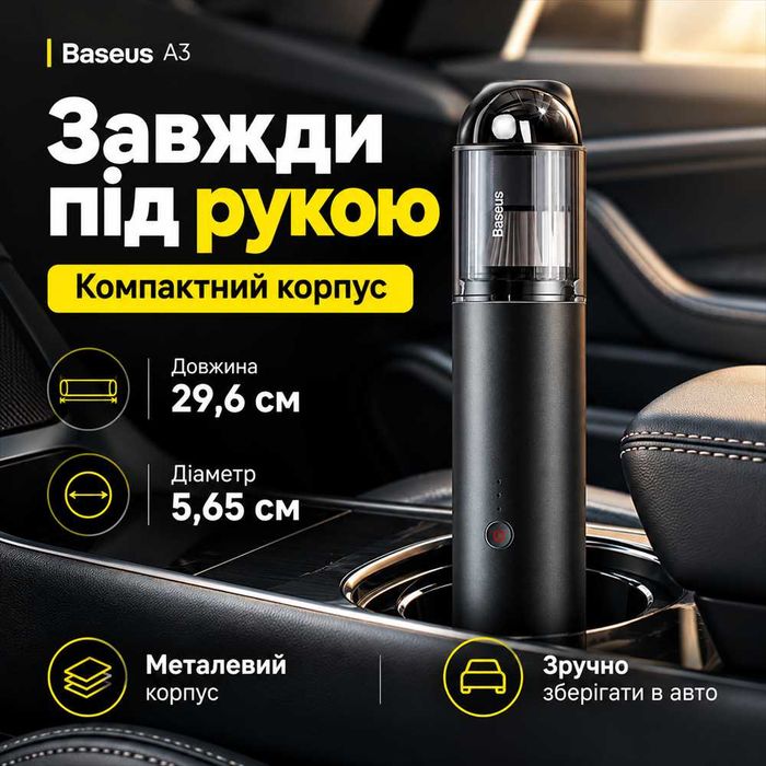 Потужний пилесос Baseus A3 15000Pa Автомобільний пилосос Бездротовий міні-портативний потужний автоматичний пилосос