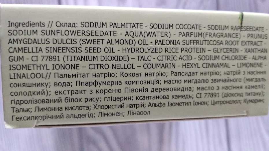 Мыло  косметическое Canmepris