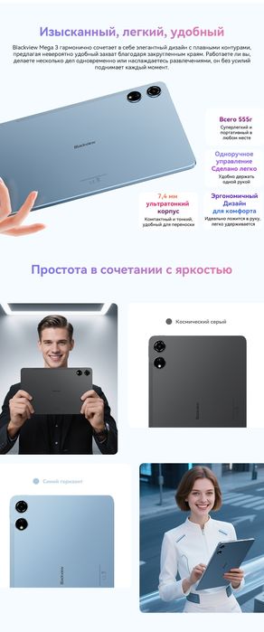 Планшет Blackview Mega 3, 12/256 Gb + клавіатура, мишка, 4G LTE, НОВІ!