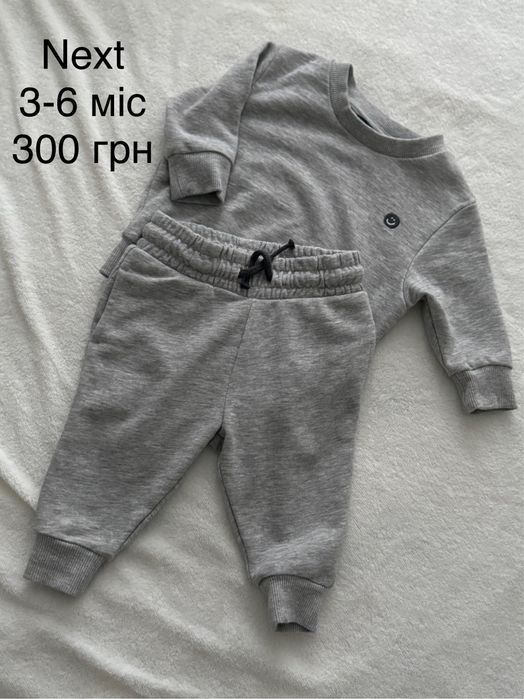 Костюмчики NEXT!