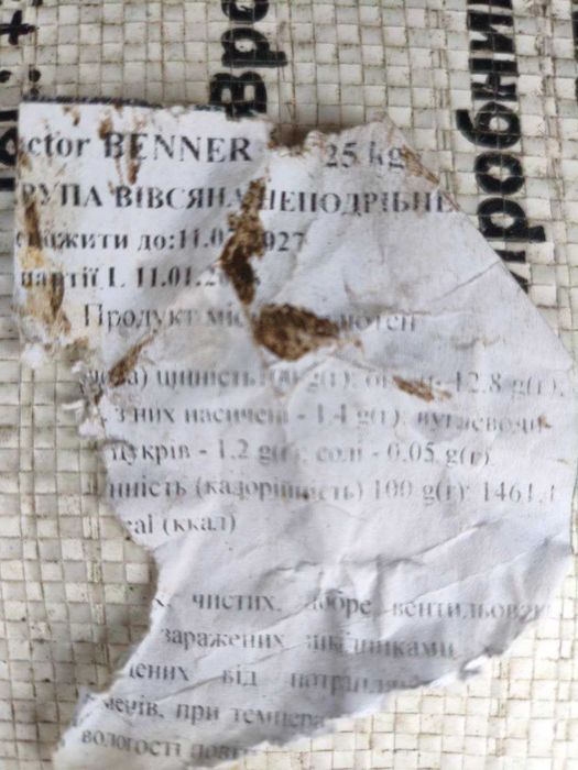продам фасоль, крупа, рис, гречка, мука, чай
