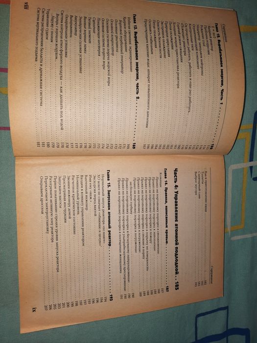 Книга Подводные лодки Майкл ДиМеркурио