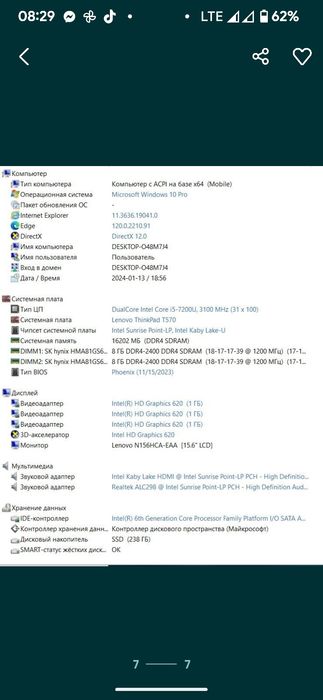 Материнська плата Lenovo LTS-1 MB 16820-1 (i5-7200U 3,1Ghz, HD Graphic