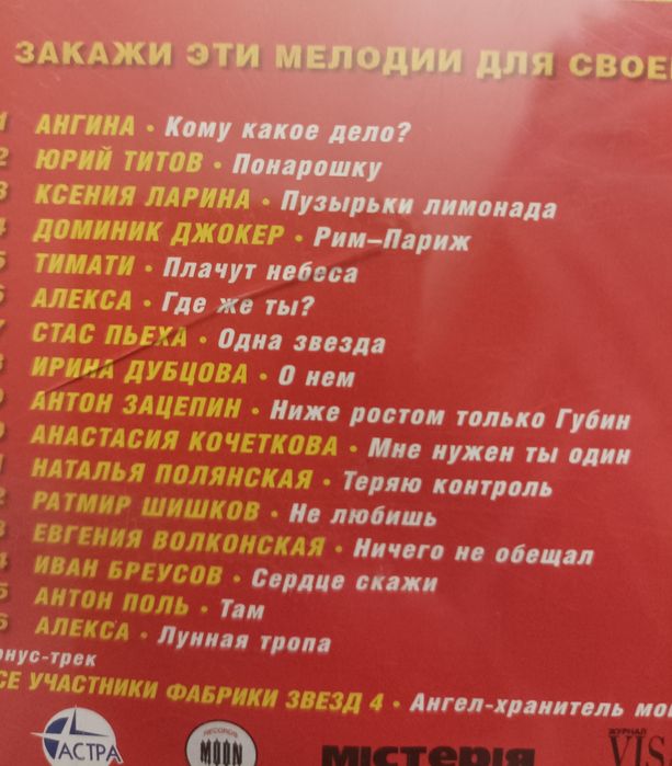 Диски CD Идеальн.состояние