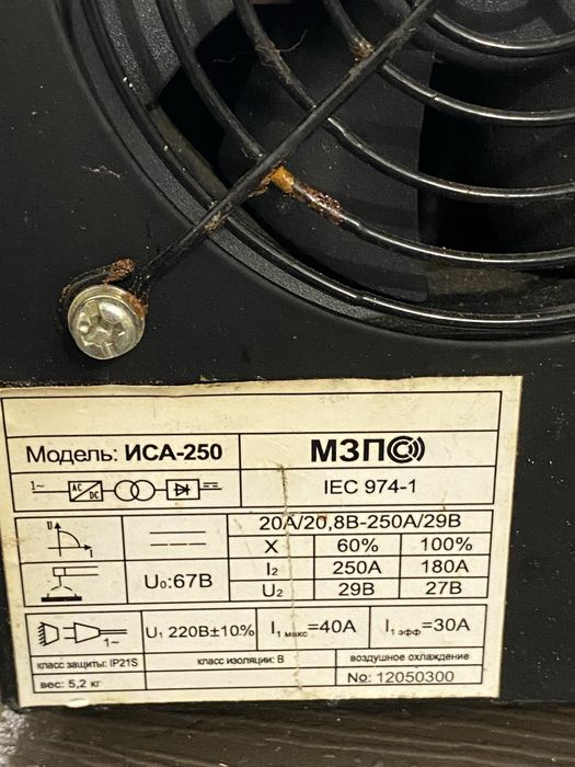 Сварочний інвертор МЗП ИСА-250