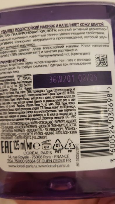 Мiцелярна вода, мицелярная вода Loreal, Garnier
