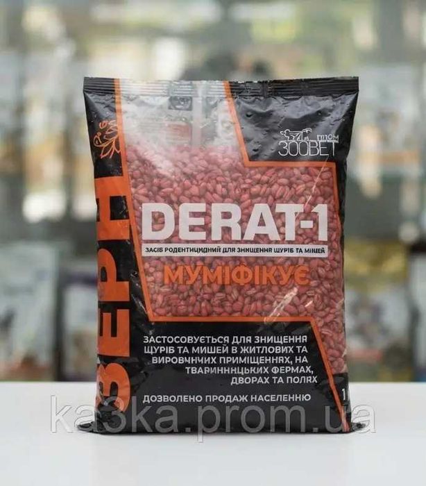 DERAT‑1 - високоефективна муміфікувальна зернова суміш від щурів і мишей, 1 кг