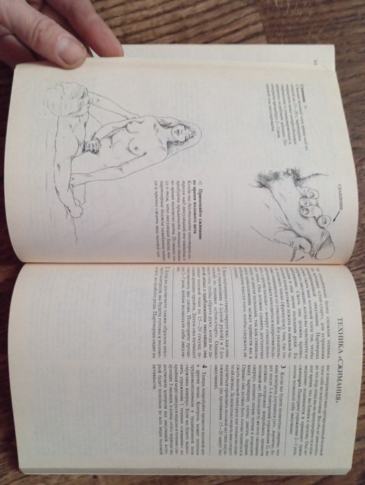 Секс  в жизни мужчины