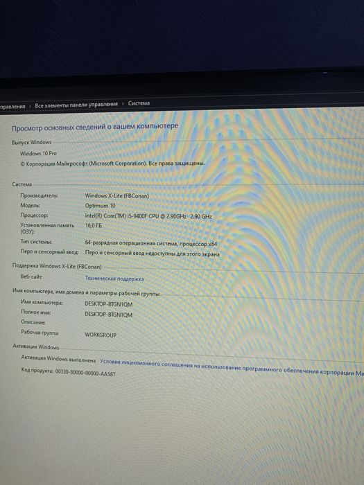 Игровой Пк в сборе Nvidia 1650Super Intel i5-9400F