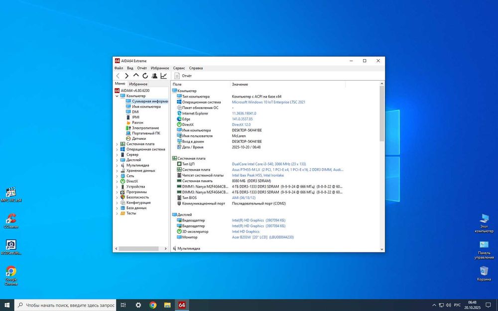 Настольный ПК для работы Socket 1156