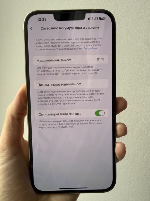 Iphone 13 pro max 128 гб