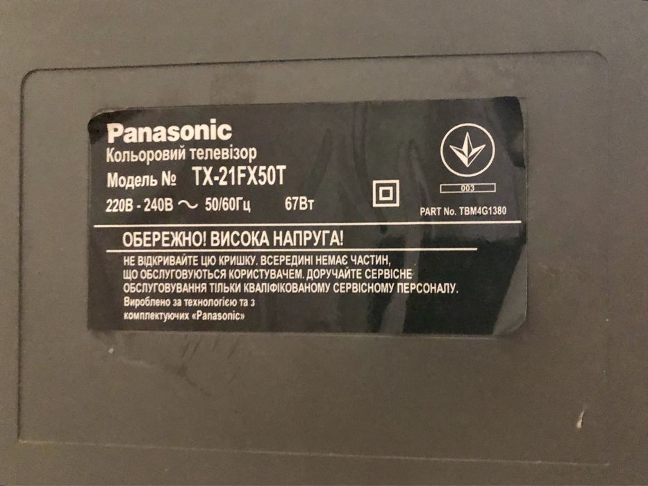 Телевізор Panasonic 21ʼ