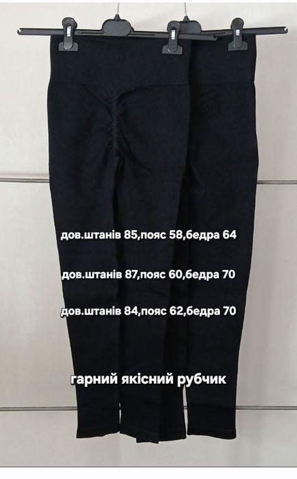 Лосіни жіночі пушап